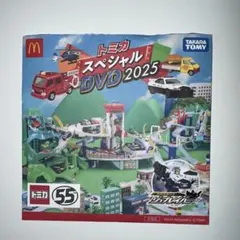 トミカ スペシャル DVD 2025