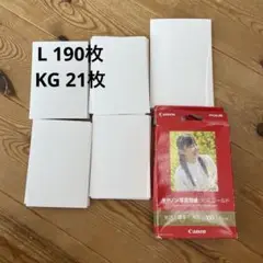 Canon 光沢写真用紙 KG 21枚 L190枚