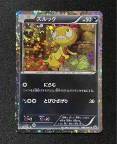 2025年最新】ポケモンカード ズルッグ 049/BW-P ピザーラの人気