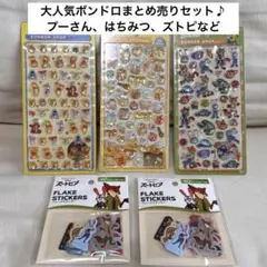 【正規品/新品】ボンボンドロップシールなど 大人気シール５点まとめ売りセット♪