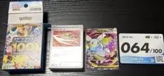 スタートデッキ100 メガタブンネex デッキ 64番
