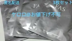 FAS　ザ ブラック デイリー シートマスク　3枚セット