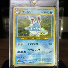 2026年最新】マリル 旧裏の人気アイテム - メルカリ