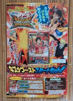ワンピース キズナブースト スタートセット　Vジャンプ　台紙付き希少!!