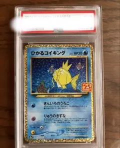 2026年最新】ひかるコイキング psa10の人気アイテム - メルカリ