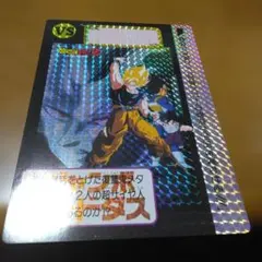 ドラゴンボール カードダス バーコードドラゴンボール No.116