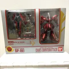 HCMpro SP 1/200スケール　MSN-04 SAZABI サザビーのサムネイル