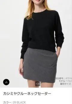 UNIQLO カシミヤ100％ ニット 黒 XL シンプル 定番 クルーネック