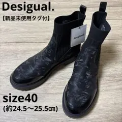 Desigual デシグアルサイドゴアブーツチェルシーBIKERSOCK