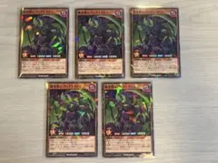 遊戯王ラッシュデュエル 創争獣レヴィアトリトン5枚 最強ジャンプ9月号付録
