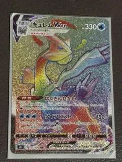 ポケモンカード シャンデラVMAX HR 116/100 フュージョンアーツ - メルカリ