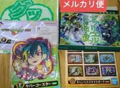 一番くじ　モンスト　3点セット