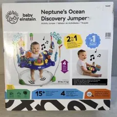 【極美品】箱・説明書あり ベビーアインシュタイン ネプチューン ジャンパルー 2026年最新】ネプチューン・オーシャンディスカバリー・ジャンパーの
