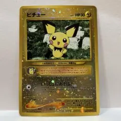 169.渦巻ホロ ポケモンカード ピチュー LV.4 旧裏 全面ホロ 169.渦巻ホロ ポケモンカード ピチュー LV.4 旧裏 全面ホロ - メルカリ