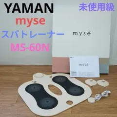 【美品】 YAMAN myse ミーゼ スパトレーナー　MS-60N　箱　説明書のサムネイル