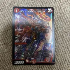 デュエルマスターズ メラベンチャー・ザ・ジョニー