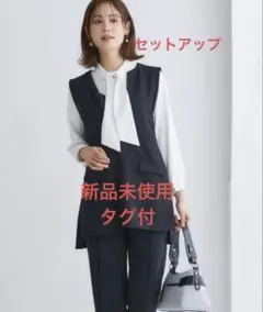 【新品未使用タグ付】セットアップ　パンツ　ベスト　２点