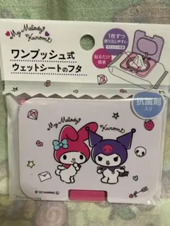 サンリオ マイメロディ My Melody ウェットシートのフタ - メルカリ