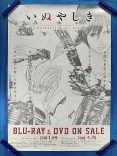 YUKI ふがいないや ポスター 販促用 YUKI ふがいないや ポスター 販促用 - メルカリ
