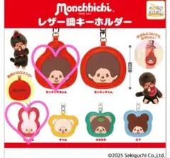 モンチッチ カプセルトイ