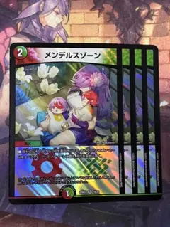 2025年最新】デュエルマスターズ メンデルスゾーン4枚の人気アイテム