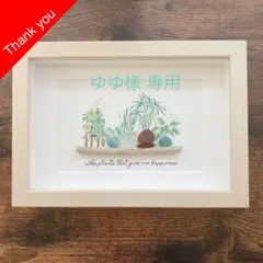 【garden*green*happiness】観葉植物 シーグラスアート