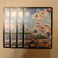 タイク・タイソンズ