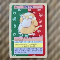 ポケモンカード トップサン 裏青 コダック ゴルダック セット - メルカリ