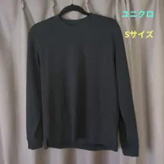 ユニクロ エアリズムコットンクルーネックTシャツSサイズ 黒 長袖