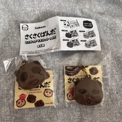 さくさくぱんだ チャーム セット
