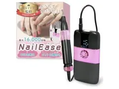 NailEase ネイルケア機器 USB充電式　ネイルドリル　ビット　電動