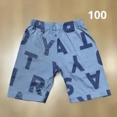 キッズ　ハーフパンツ 100cm 男の子　半ズボン　青