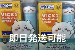 VICKS ちいかわ ポケットウィックス付きドロップ ケースのみ 2種 ハチワレ