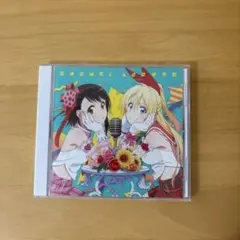ニセコイ 主題歌CDミニドラマ付き