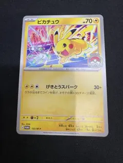 ピカチュウ ジムプロモ げきとうすぱーく - メルカリ