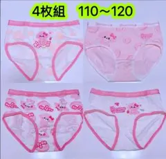 4枚組女の子ショーツ105-120女児綿 キッズ下着ジュニアパンツ肌着　192号