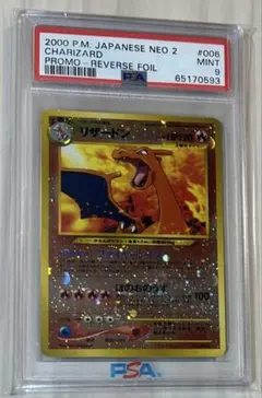 2025年最新】リザードン 旧裏 psaの人気アイテム - メルカリ