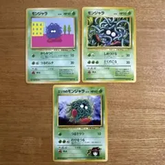 り*ご様 ポケモンカード バンギラス AR ゴースト ユンゲラー マスター