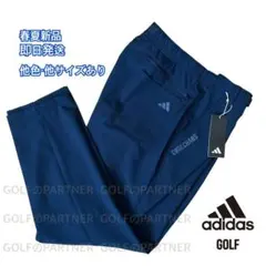 ネイビーS 即日発送春夏新品/アディダスゴルフメンズストレッチパンツベルト付き
