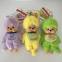 ピムピー　北海道　モンチッチ　キーチェーン　きつね3個　ラベンダー3個 北海道限定 ご当地モンチッチ 3点（メロン、きつね、ラベンダー） キー