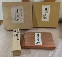 浄土真宗 本派本願寺蔵 蓮如上人書写 歎異抄 2巻 宮崎園遵解説付き 便利堂 浄土真宗 本派本願寺蔵 蓮如上人書写 歎異抄 2巻 宮崎園遵解説付き