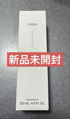 オルビスザクレンジングオイル