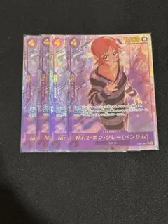 ボンクレー パラレル