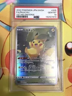 【PSA10】ピカチュウ ar VSTARユニバース