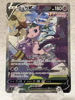 ポケモンカード　ミュウ V SA フュージョンアーツ さいとうなおき