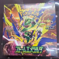 ポケモンカードゲーム ストームエメラルダ BOX 【シュリンク付】