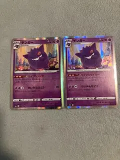 ポケモンカード ゲンガー ホロレア 110HP