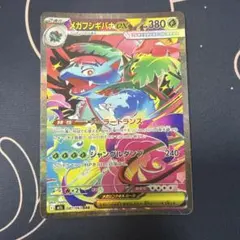 2026年最新】フシギバナsarの人気アイテム - メルカリ