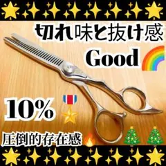 鋏心 シザー 7インチ 菊星 理容 美容 - メルカリ