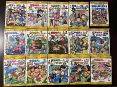 歴史漫画サバイバルシリーズ　全14巻＋別巻